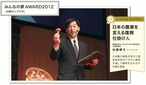 award2012