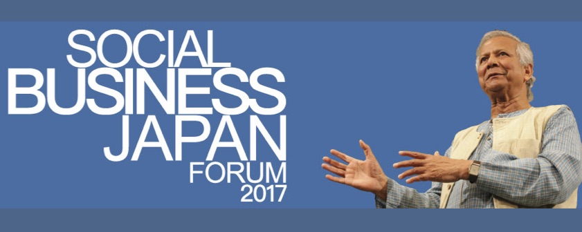 Social Business Japan Forum 2017