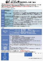 180530小諸募集チラシ_ura